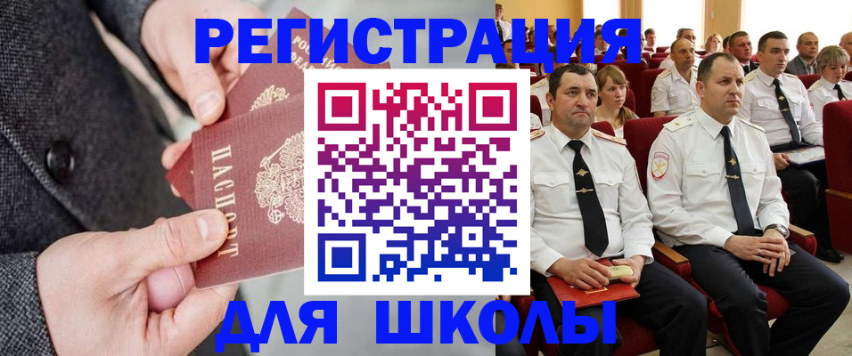 прописка 2025 в Южноуральске