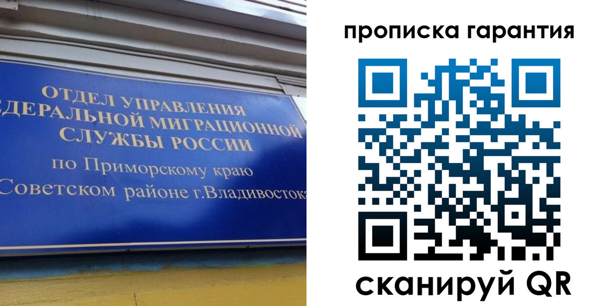 временная регистрация надежно в Южноуральске