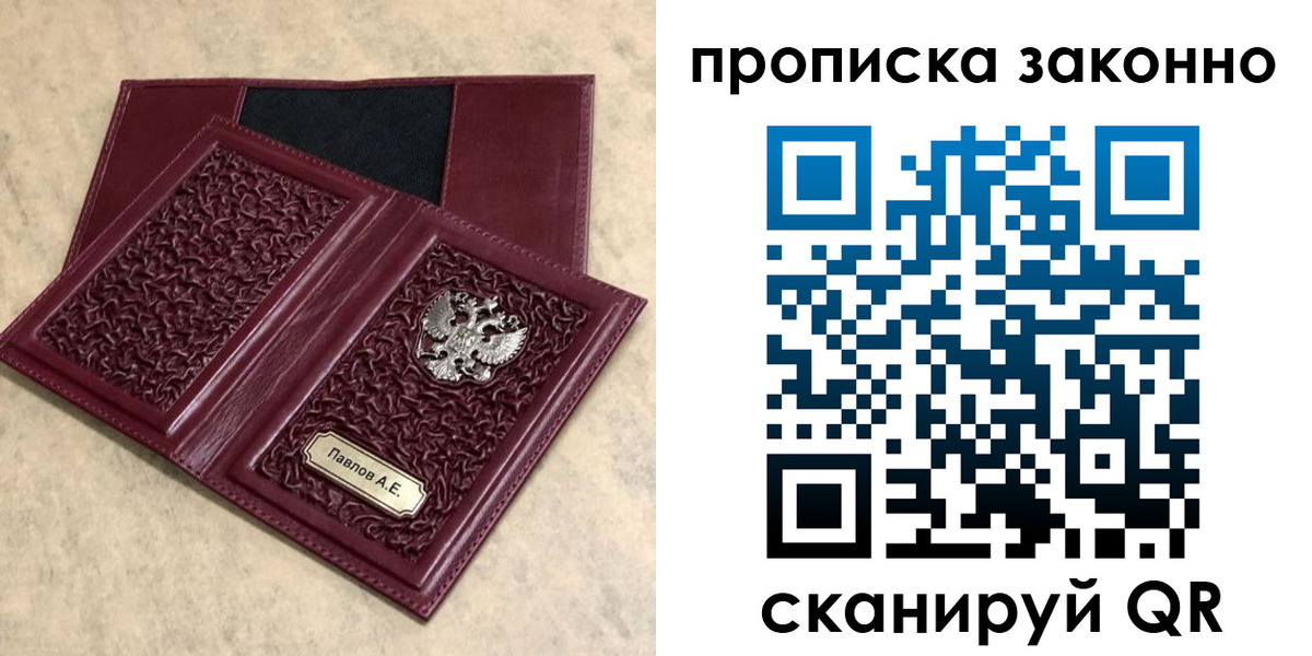 прописка от собственника в Южноуральске