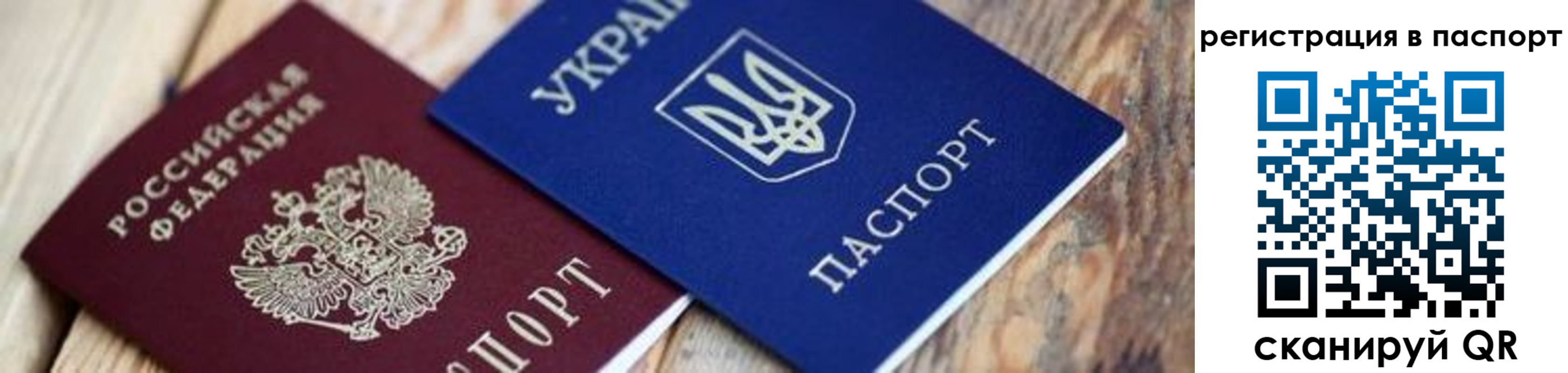 временная регистрация купить в Южноуральске