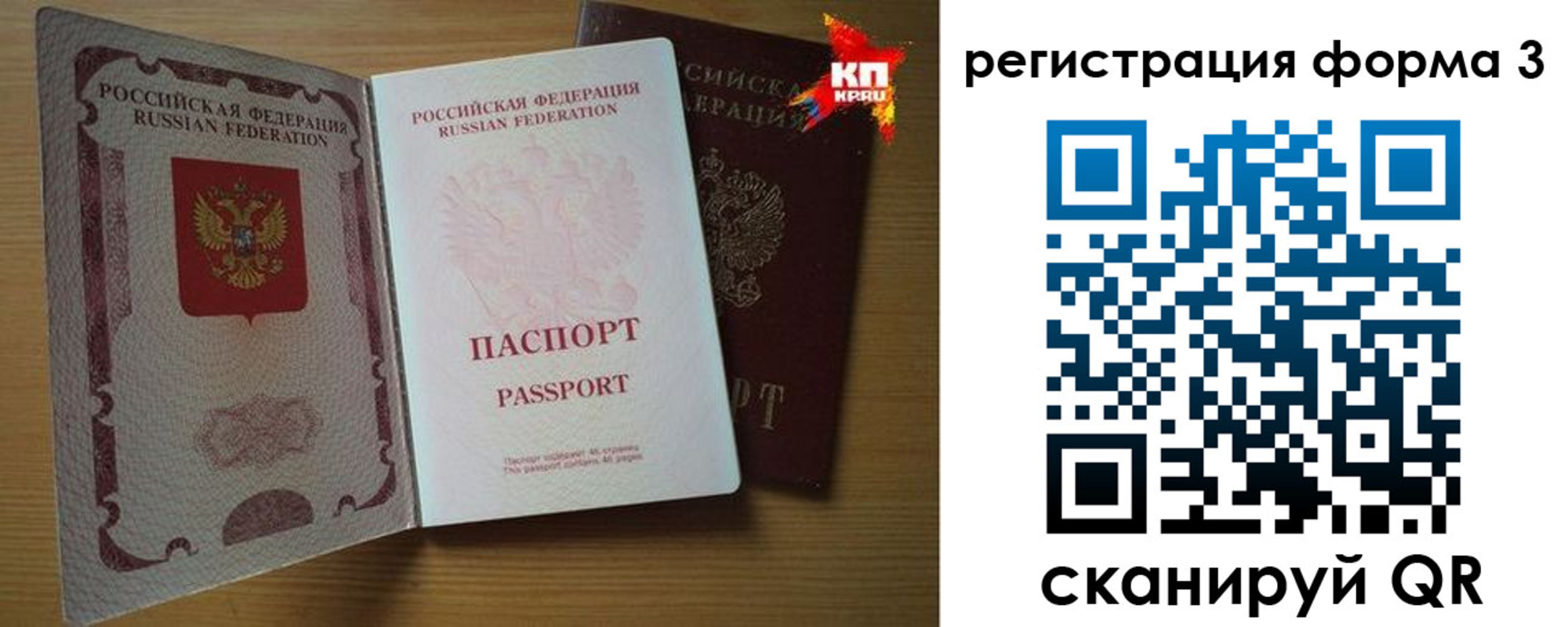 прописка паспорт в Южноуральске