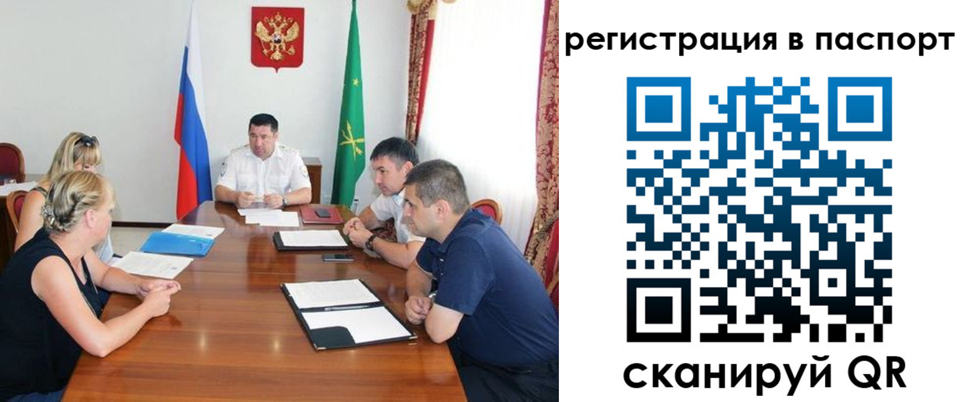 временная регистрация поиск в Южноуральске