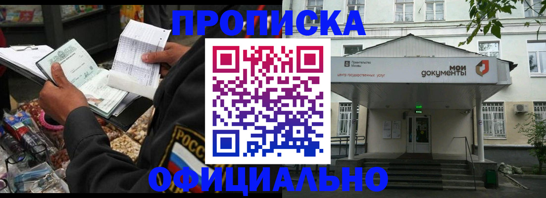 временная регистрация в квартире в Южноуральске