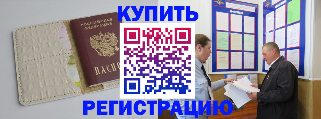 временная регистрация надежно в Южноуральске