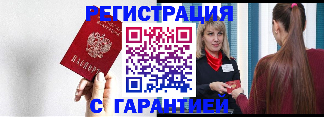 временная регистрация адрес в Южноуральске