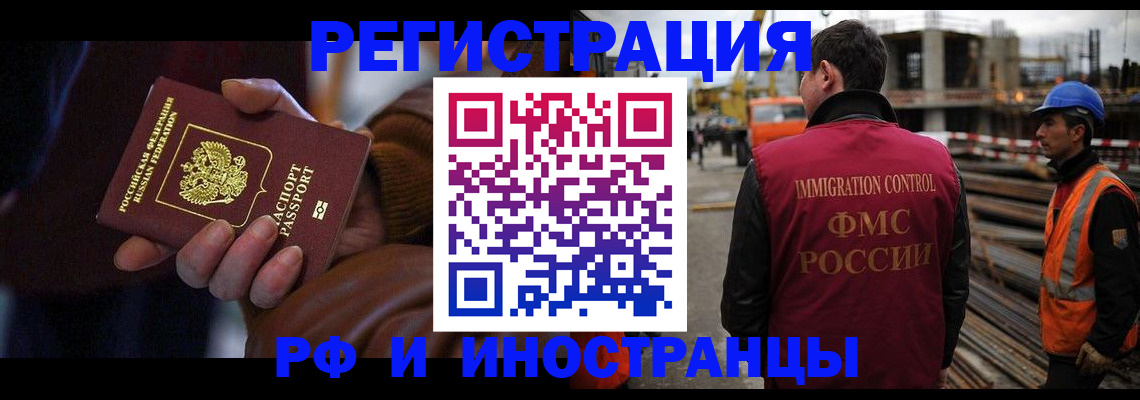 временная регистрация в квартире в Южноуральске