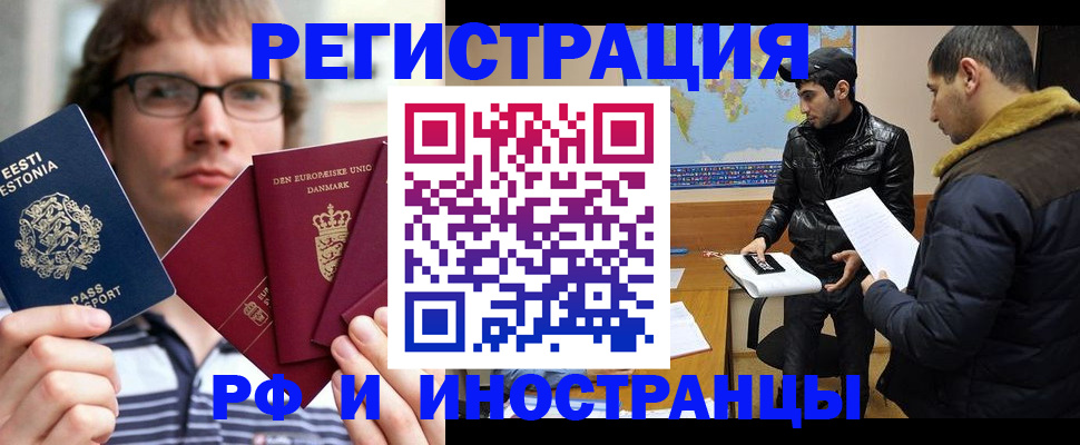 временная регистрация адрес в Южноуральске