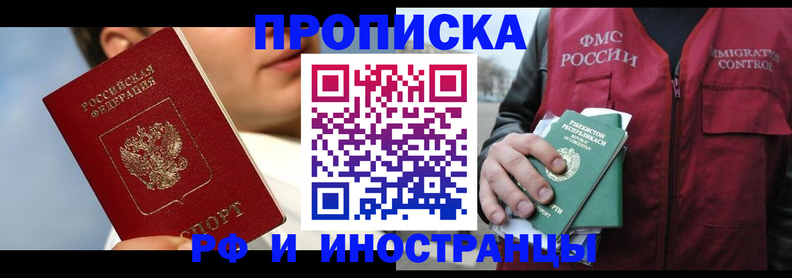 где прописаться в Южноуральске