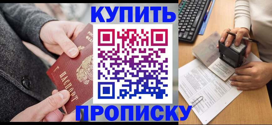 временная регистрация надежно в Южноуральске