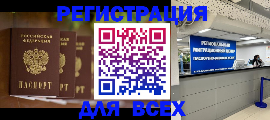 прописка от собственника в Южноуральске