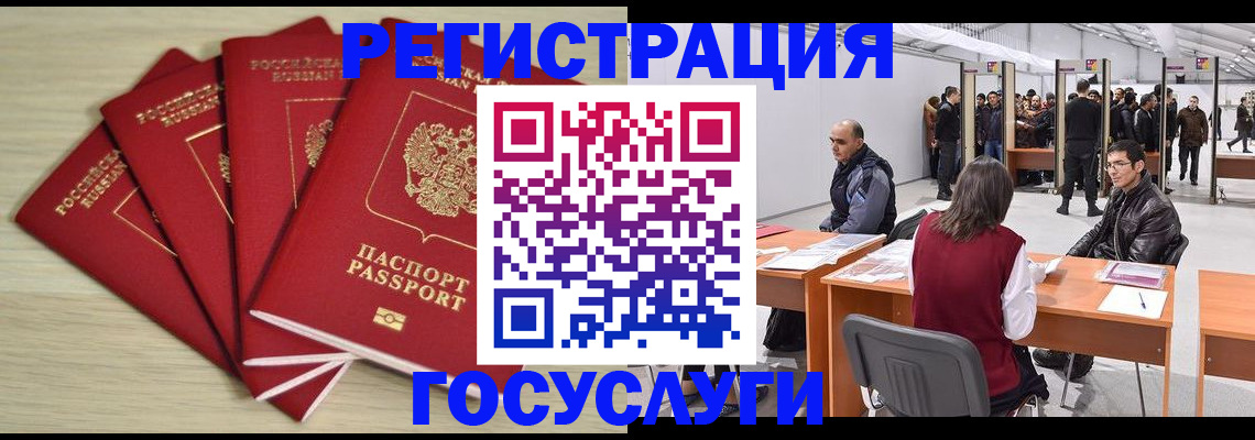 прописка гарантия в Южноуральске