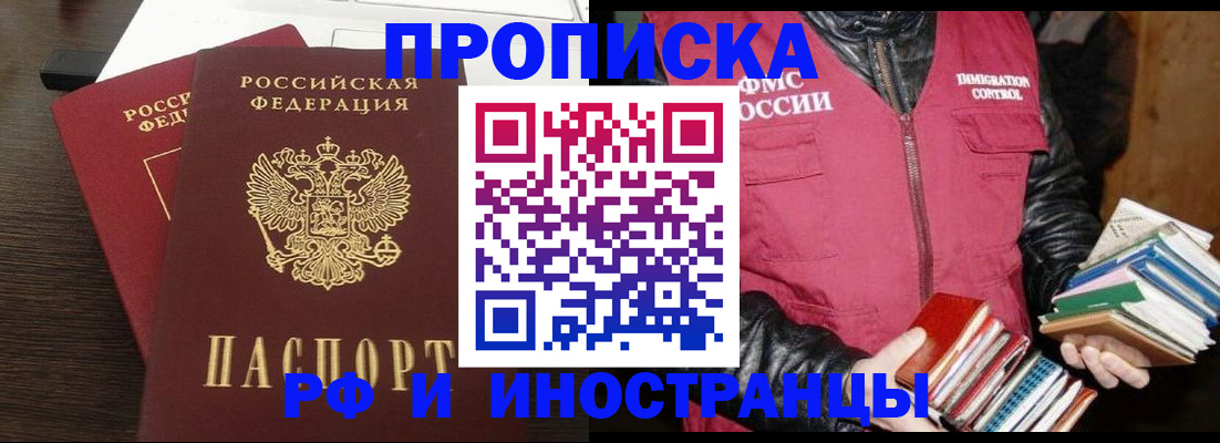 прописка паспорт в Южноуральске